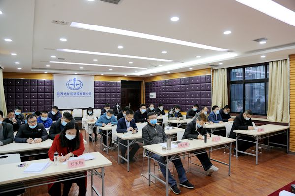 陜西地礦區(qū)研院有限公司傳達學(xué)習(xí)集團公司2021年工作會議精神