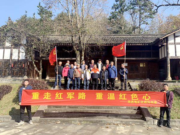 公司資環(huán)所黨支部開展“重走紅軍路，重溫紅色心”主題黨日活動(dòng)