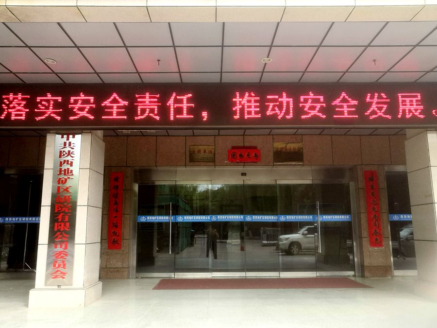 我公司開展2021年＂全國安全生產(chǎn)月＂活動