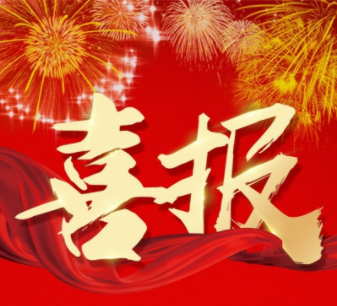 我公司成功中標空港新城涇河沿塬一期(杏花節(jié)主會場段)地質(zhì)災害治理工程勘查設計項目