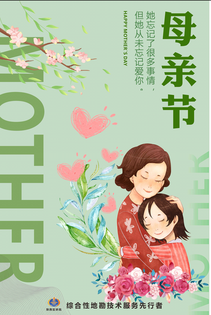 今天，獻(xiàn)給最溫暖的你