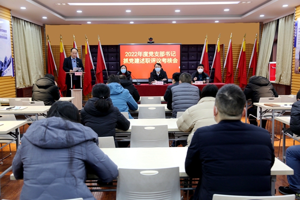 我公司黨委召開2022年度黨支部書記抓黨建述職評(píng)議考核會(huì)議