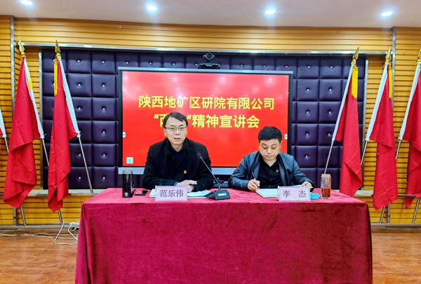 我公司認(rèn)真學(xué)習(xí)貫徹全國“兩會”精神
