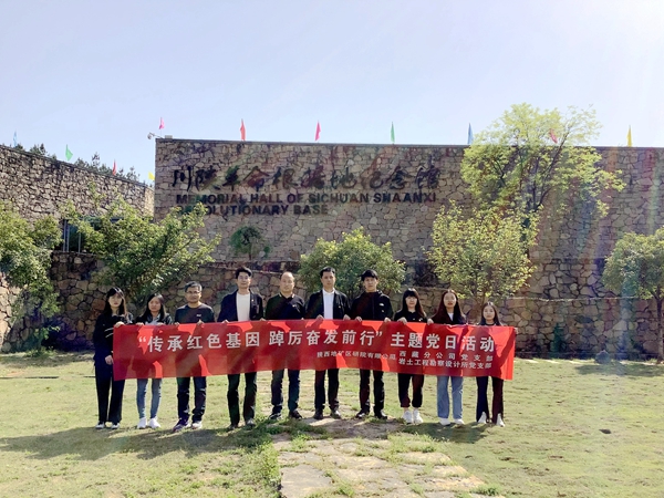 我公司西藏分公司黨支部、巖土工程勘察設(shè)計所黨支部聯(lián)合開展主題黨日活動