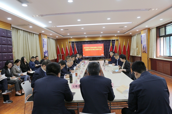 陜西地礦區(qū)研院有限公司黨委召開學習貫徹習近平新時代中國特色社會主義思想主題教育讀書班交流研討會