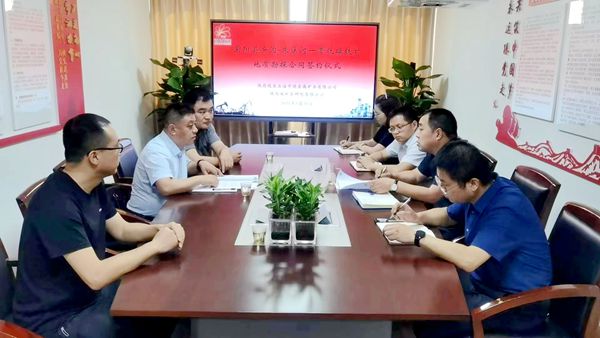 喜訊！我公司與陜西延長石油中陜金屬礦業(yè)有限公司簽訂紫陽縣安溝-朱溪河一帶鈦磁鐵礦地質(zhì)勘探合同