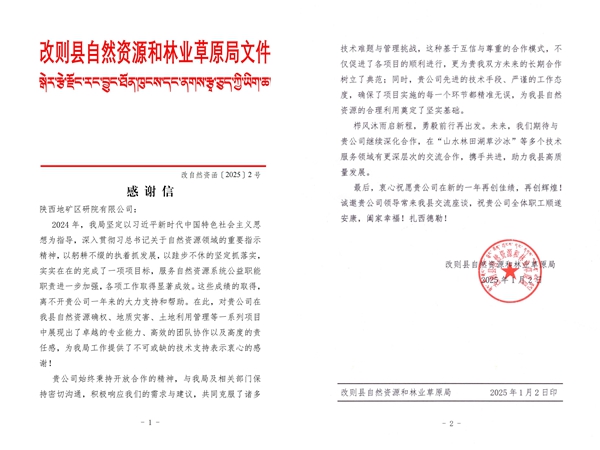微信圖片_20250106141437.jpg